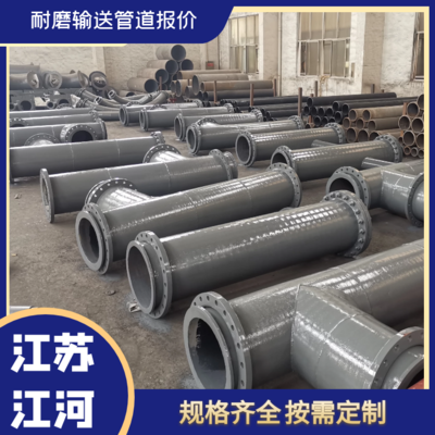 陶瓷耐磨管道 工業(yè)輸送領(lǐng)域的堅(jiān)盾與利刃